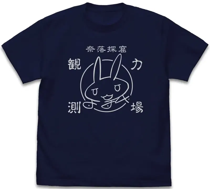 Made In Abyss: The Golden City Of The Scorching Sun - Nanachi's Signature Explorer T-shirt (Navy | Size S) image 1