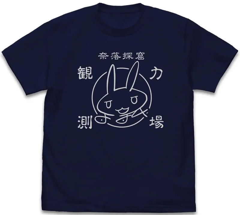 Made In Abyss: The Golden City Of The Scorching Sun - Nanachi's Signature Explorer T-shirt (Navy | Size M) image 1