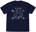 Made In Abyss: The Golden City Of The Scorching Sun - Nanachi's Signature Explorer T-shirt (Navy | Size XL) thumbnail 1