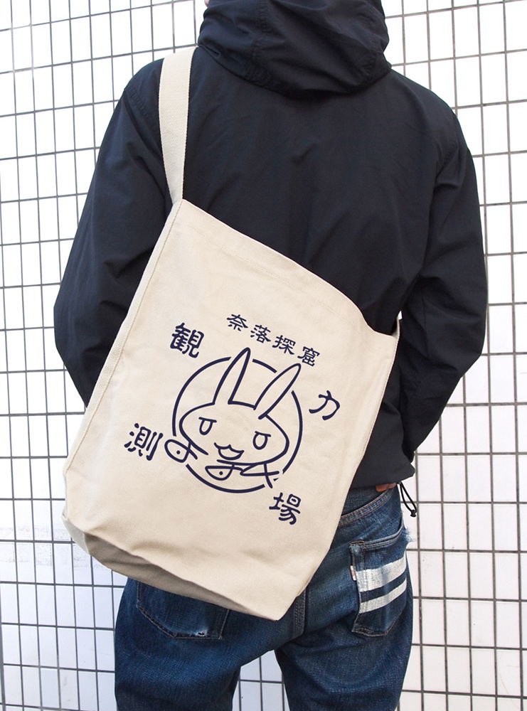Made In Abyss: The Golden City Of The Scorching Sun - Nanachi's Signature Explorer Shoulder Tote Bag (Natural) image 2