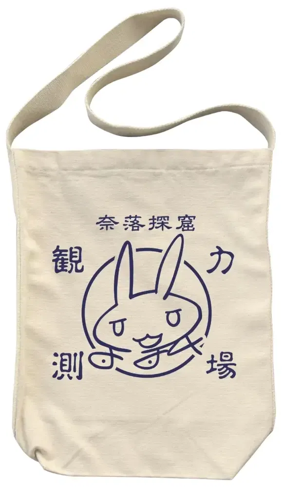 Made In Abyss: The Golden City Of The Scorching Sun - Nanachi's Signature Explorer Shoulder Tote Bag (Natural) image 1