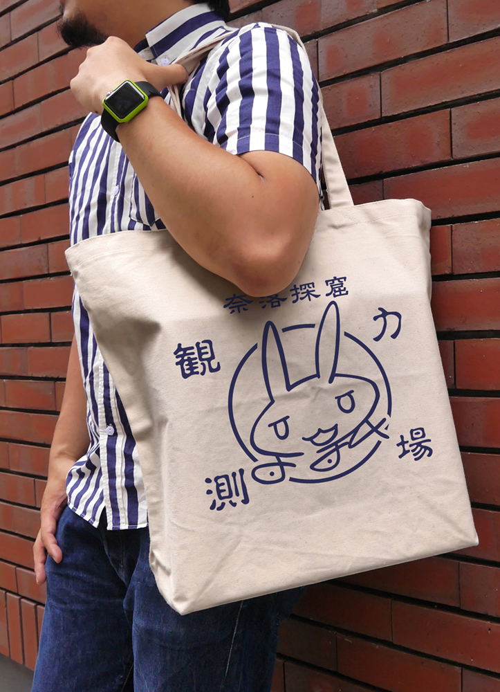 Made In Abyss: The Golden City Of The Scorching Sun - Nanachi's Signature Explorer Large Tote Bag (Natural) image 2