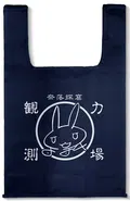 Made In Abyss: The Golden City Of The Scorching Sun - Nanachi's Signature Explorer Eco Bag (Navy) thumbnail 1
