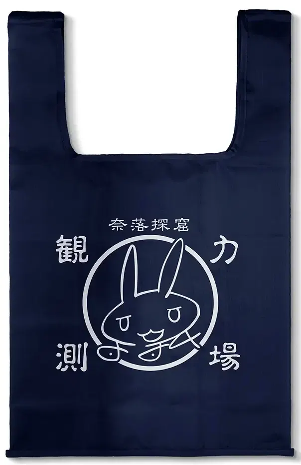 Made In Abyss: The Golden City Of The Scorching Sun - Nanachi's Signature Explorer Eco Bag (Navy) image 1