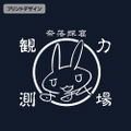Made In Abyss: The Golden City Of The Scorching Sun - Nanachi's Signature Explorer Eco Bag (Navy) thumbnail 2