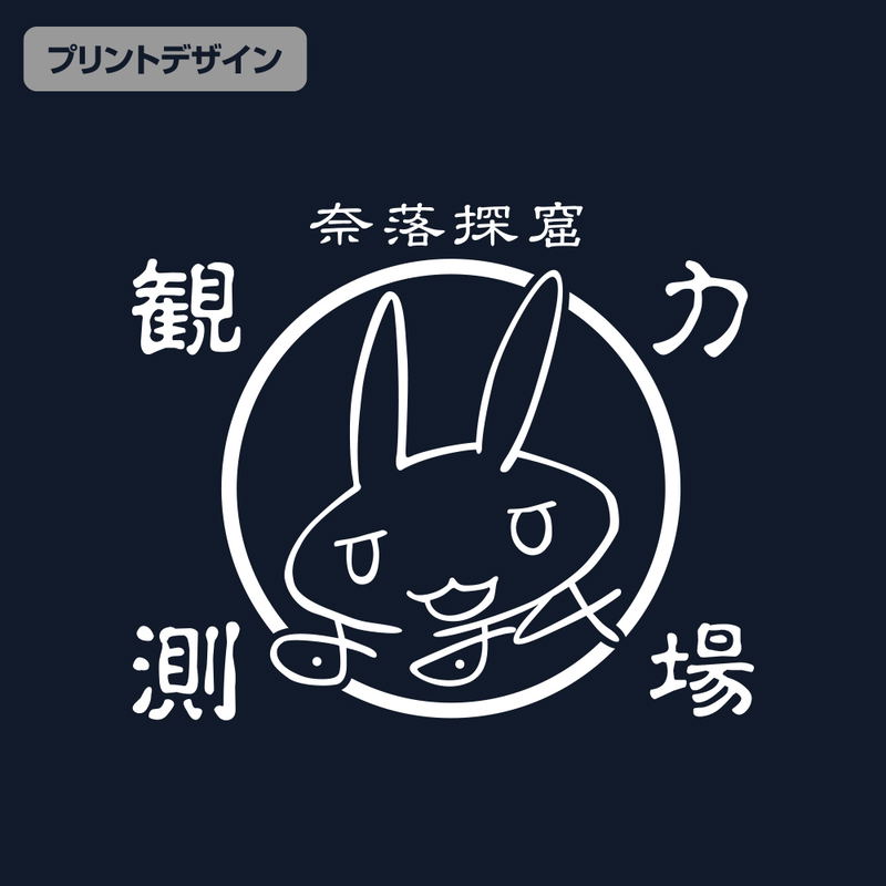 Made In Abyss: The Golden City Of The Scorching Sun - Nanachi's Signature Explorer Eco Bag (Navy) image 2
