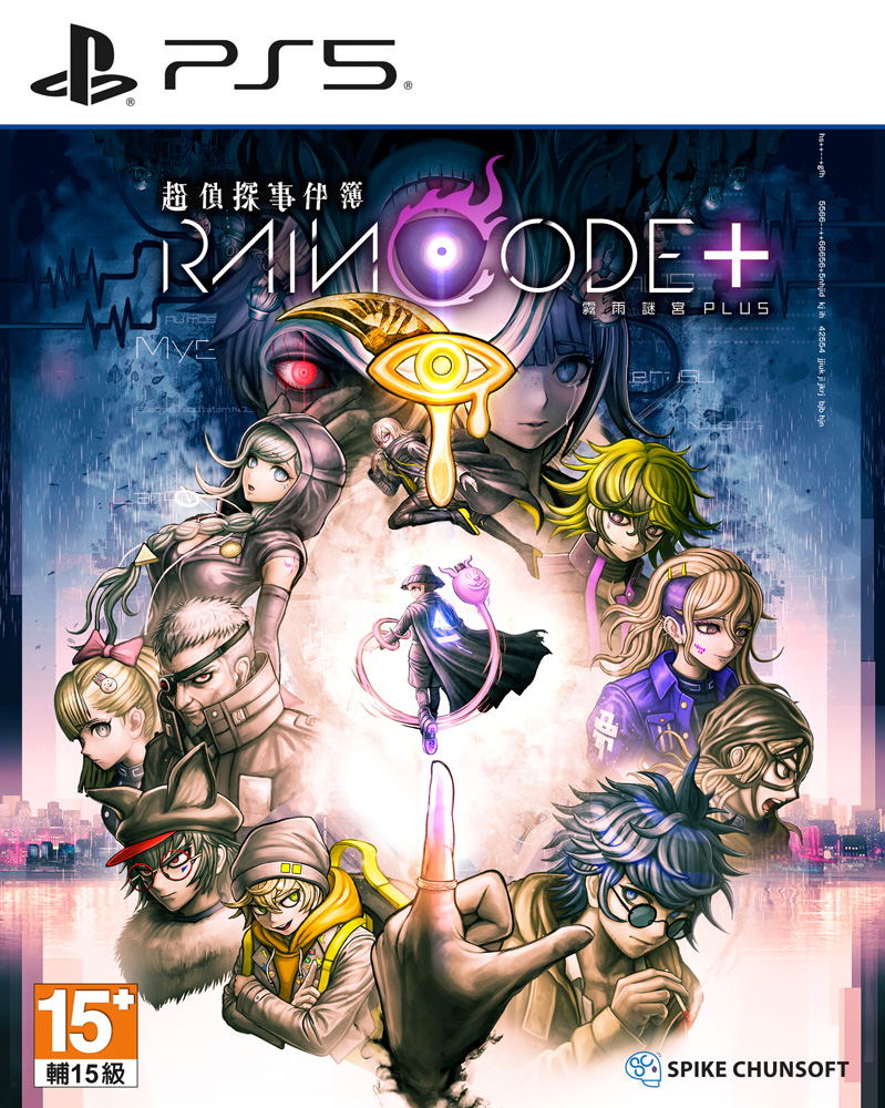 Master Detective Archives: RAIN CODE+ image 1