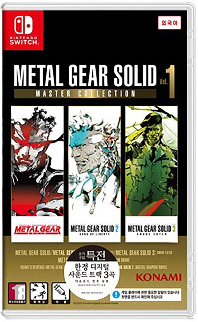 Metal Gear Solid: Master Collection Vol. 1 (Multi-Language) image 1