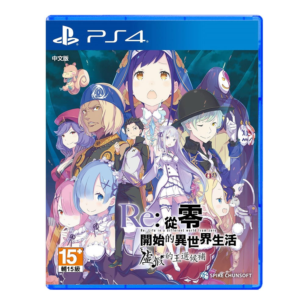 Re:ZERO - Starting Life in Another World: The Prophecy of the Throne (Cover - Asian) — Import Game Deal