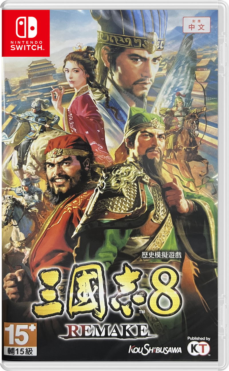 Romance of The Three Kingdoms 8 Remake image 1