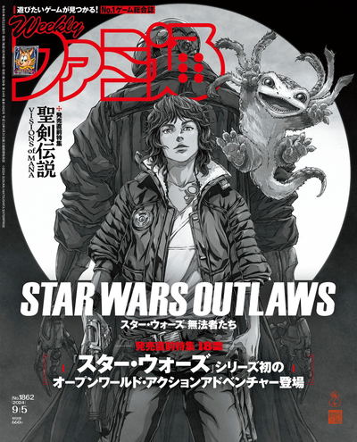 Weekly Famitsu September 5, 2024 Issue No (1862) (Special Cover Issue)
