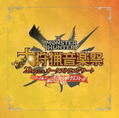 Monster Hunter 20th Anniversary Orchestra Concert Great Hunting Music Festival: Daytime Sound Hunting Quest thumbnail 1
