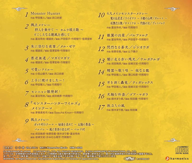 Monster Hunter 20th Anniversary Orchestra Concert Great Hunting Music Festival: Daytime Sound Hunting Quest image 2