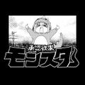 Anime Bocchi The Rock! - Approval Desire Monster T-shirt (Sumi| Size S) thumbnail 2