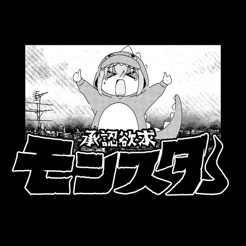 Anime Bocchi The Rock! - Approval Desire Monster T-shirt (Sumi| Size M) image 2