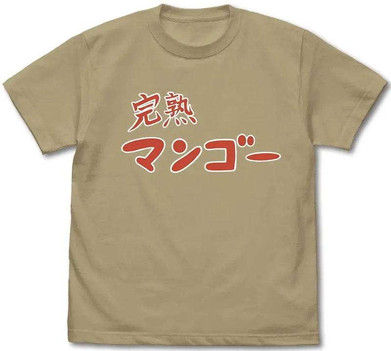 Anime Bocchi The Rock! - Ripe Mango T-shirt (Sand Khaki | Size M) image 1