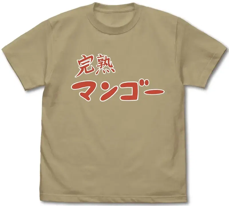 Anime Bocchi The Rock! - Ripe Mango T-shirt (Sand Khaki | Size S) image 1
