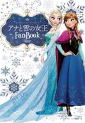 Frozen Fan Book thumbnail 1