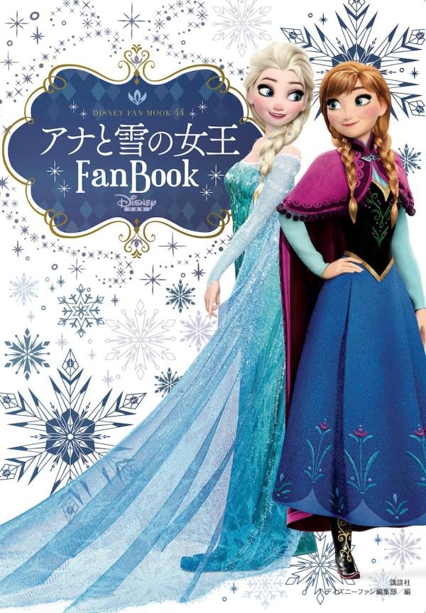 Frozen Fan Book image 1
