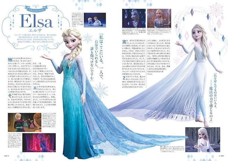 Frozen Fan Book image 3