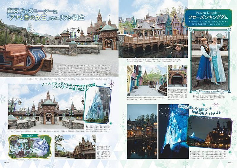 Frozen Fan Book image 5