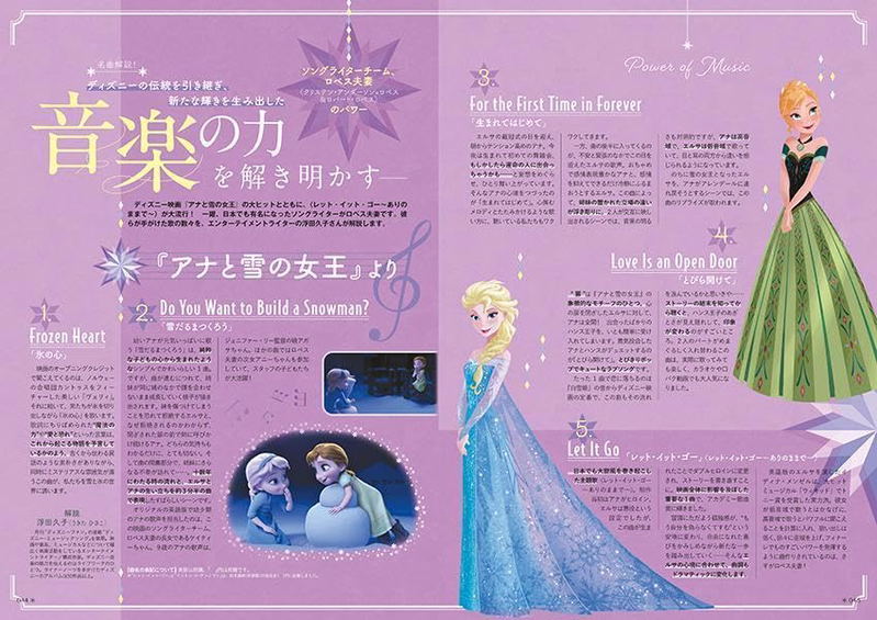 Frozen Fan Book image 6