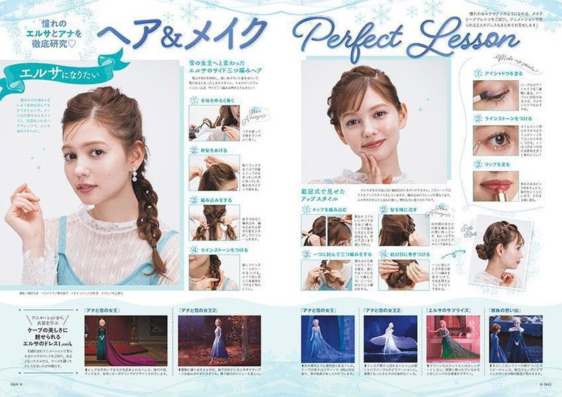 Frozen Fan Book image 9