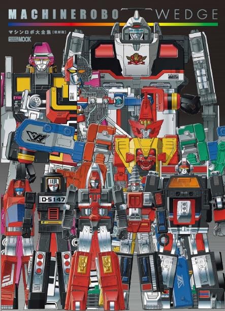 Machine Robo Wedge Machine Robo Complete Works [Reprint Edition] image 1