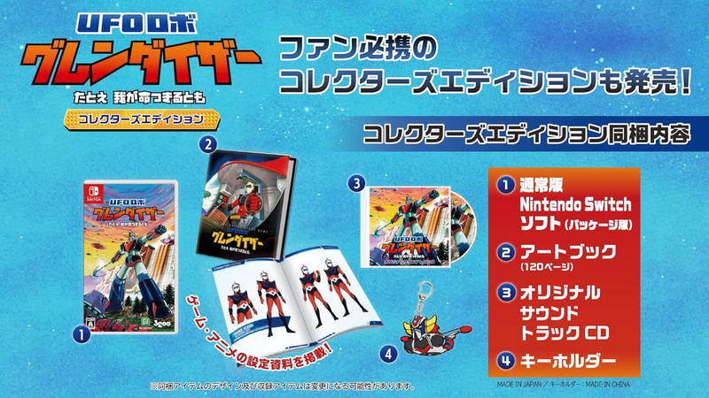 UFO Robot Grendizer: The Feast of the Wolves [Collector's Edition] (Multi-Language) image 1