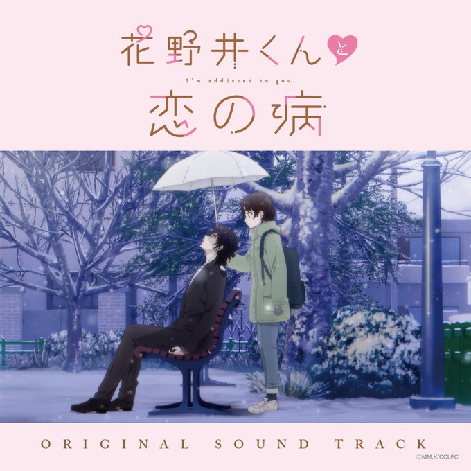 A Condition Called Love Original Soundtrack — Import Game Deal