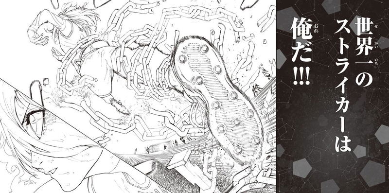 Bluelock Official Coloring Book image 4