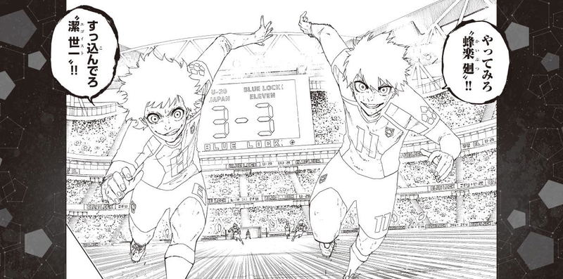Bluelock Official Coloring Book image 8