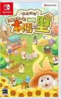 Hakoniwa Kaitaku Hamster to Taiyou no Sato thumbnail 1