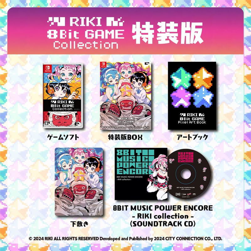 RIKI 8Bit GAME Collection [Limited Edition] image 1