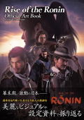 Rise Of The Ronin Official Art Book thumbnail 1
