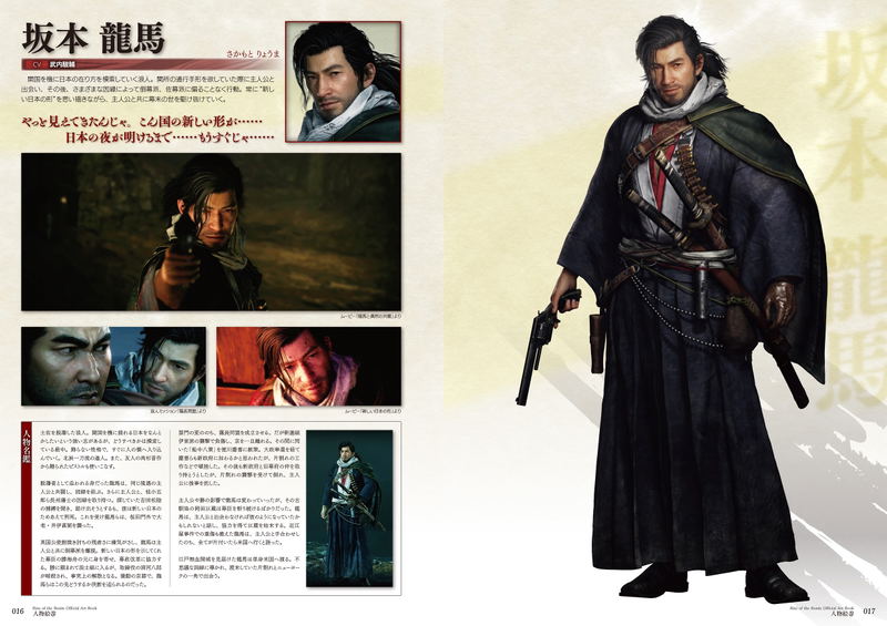 Rise Of The Ronin Official Art Book image 2