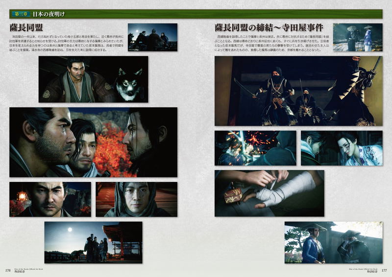 Rise Of The Ronin Official Art Book image 3