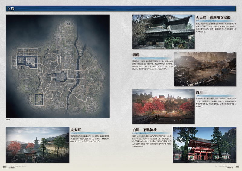 Rise Of The Ronin Official Art Book image 4