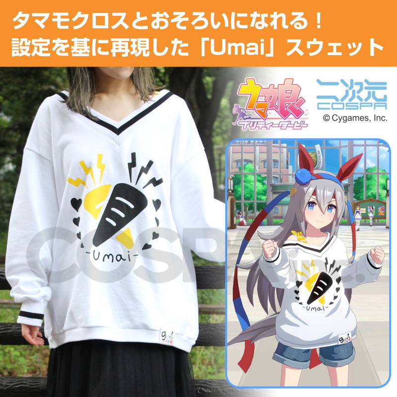 Uma Musume: Pretty Derby - Tamamo Cross Umai Sweatshirt (Size L) image 8