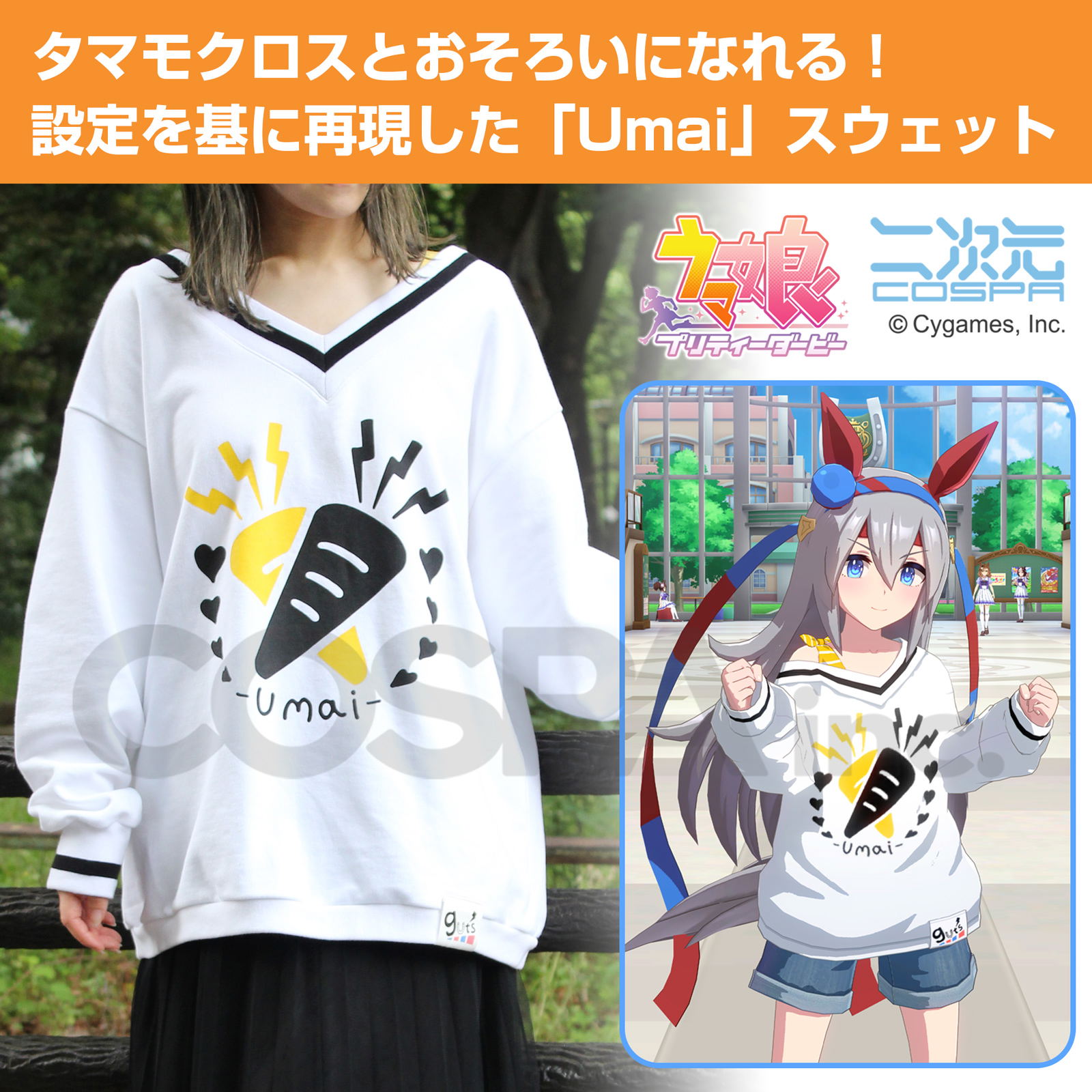Uma Musume: Pretty Derby - Tamamo Cross Umai Sweatshirt (Size M)