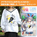 Uma Musume: Pretty Derby - Tamamo Cross Umai Sweatshirt (Size S) thumbnail 8