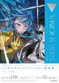 Visions 2025 Illustrators Book thumbnail 1