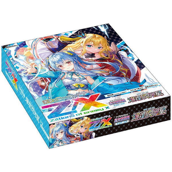 Z/X -Zillions of enemy X- B50 Code: Ascension Stella Sparkle (box / 10 pack) Z/X -Zillions of enemy X- B50 Code: Ascension Stella Sparkle (box / 10 pack)