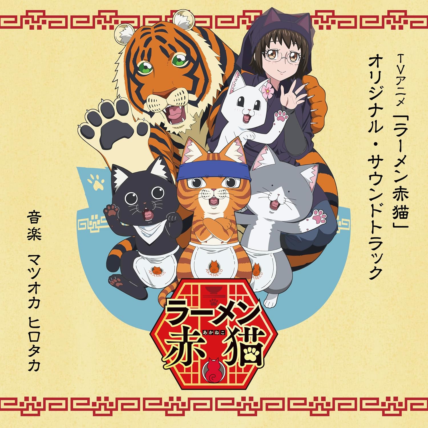 Ramen Akaneko Original Soundtrack — Import Game Deal