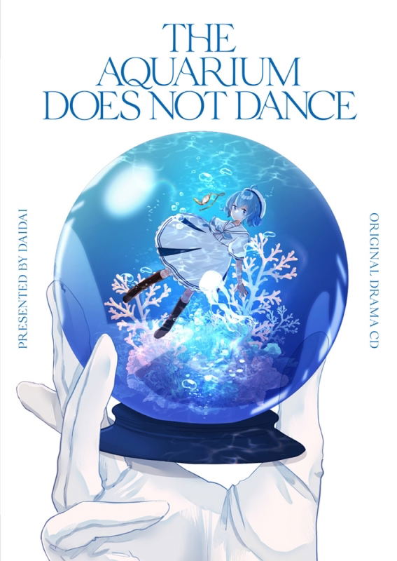 Drama CD The Aquarium Does Not Dance (Drama & Soundtrack 2-disc Set) — Import Game Deal