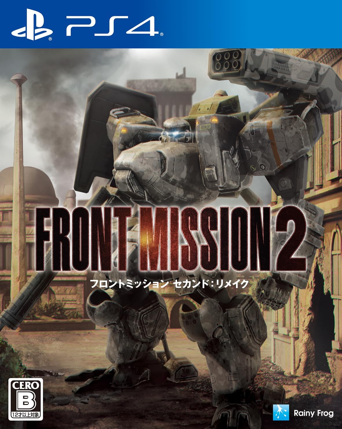 Front Mission 2: Remake (Multi-Language) for PlayStation