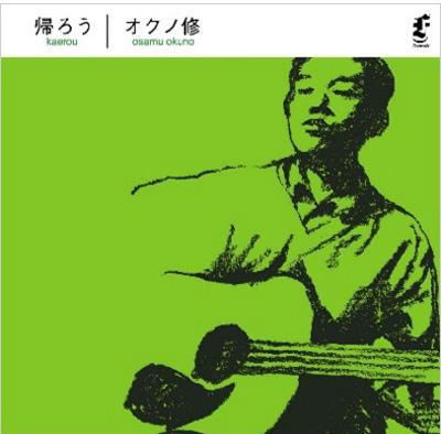 Kaerou [Limited Edition] (Vinyl) — Import Game Deal