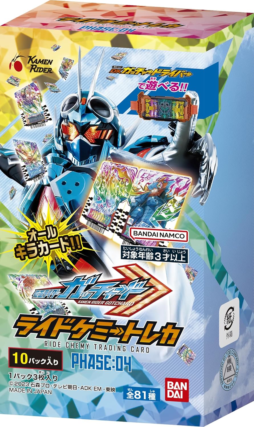 Kamen Rider Gotchard Ride Chemys Trading Card Phase 04 (Set of 10 Packs) (Re-run) — Import Game Deal