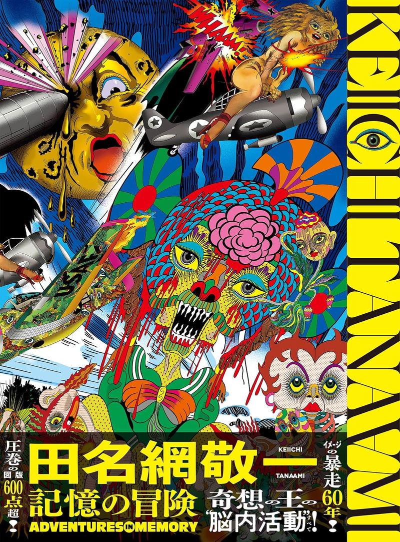 Keiichi Tanaami - Adventures In Memory Artbook image 1