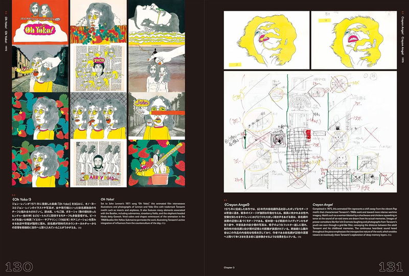 Keiichi Tanaami - Adventures In Memory Artbook image 6